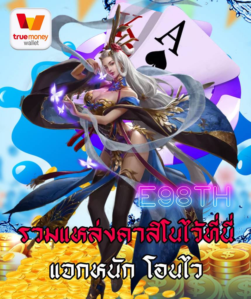 e98th