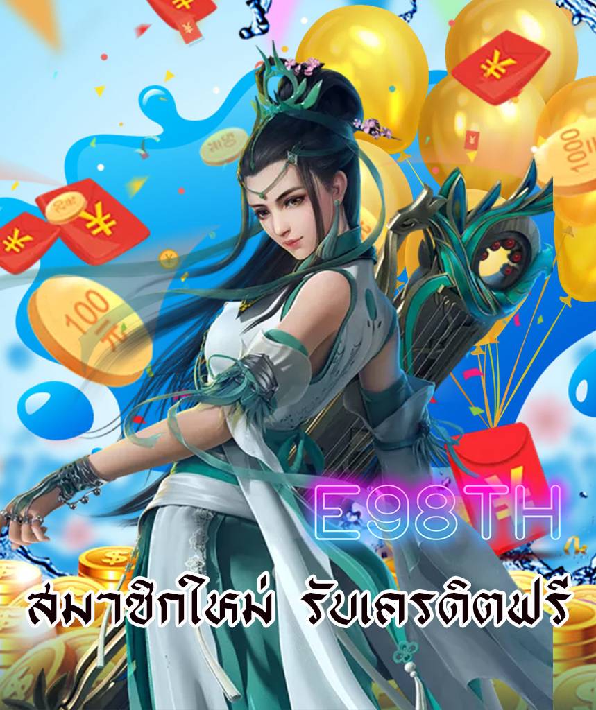 e98th ทางเข้า